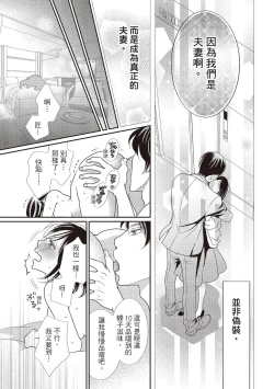 Page 103 of Dr.禽獸與一邊看著我的臉淫叫的抖S新娘