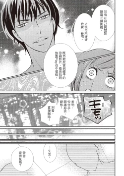 Page 107 of Dr.禽獸與一邊看著我的臉淫叫的抖S新娘