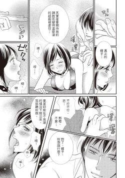 Page 113 of Dr.禽獸與一邊看著我的臉淫叫的抖S新娘
