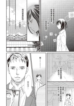 Page 118 of Dr.禽獸與一邊看著我的臉淫叫的抖S新娘