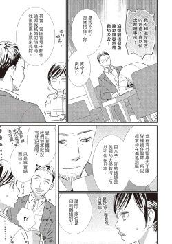 Page 121 of Dr.禽獸與一邊看著我的臉淫叫的抖S新娘