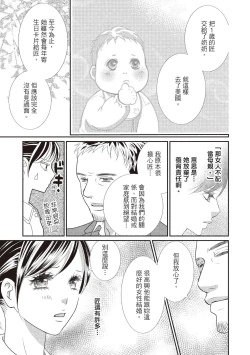 Page 123 of Dr.禽獸與一邊看著我的臉淫叫的抖S新娘