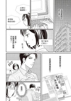 Page 126 of Dr.禽獸與一邊看著我的臉淫叫的抖S新娘