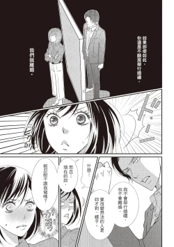 Page 137 of Dr.禽獸與一邊看著我的臉淫叫的抖S新娘