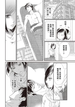 Page 140 of Dr.禽獸與一邊看著我的臉淫叫的抖S新娘