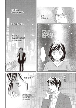 Page 148 of Dr.禽獸與一邊看著我的臉淫叫的抖S新娘