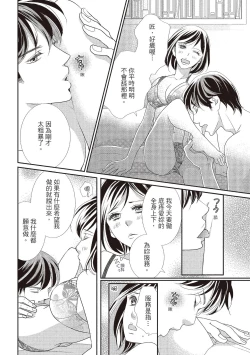Page 154 of Dr.禽獸與一邊看著我的臉淫叫的抖S新娘