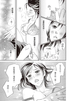 Page 155 of Dr.禽獸與一邊看著我的臉淫叫的抖S新娘