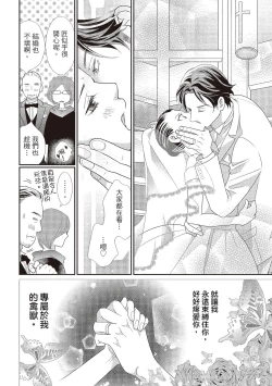 Page 162 of Dr.禽獸與一邊看著我的臉淫叫的抖S新娘