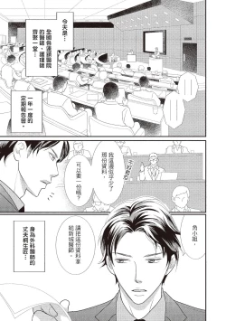 Page 165 of Dr.禽獸與一邊看著我的臉淫叫的抖S新娘