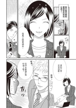 Page 166 of Dr.禽獸與一邊看著我的臉淫叫的抖S新娘