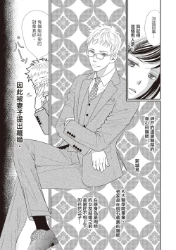 Page 167 of Dr.禽獸與一邊看著我的臉淫叫的抖S新娘