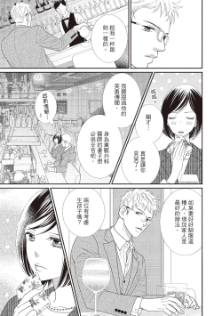 Page 181 of Dr.禽獸與一邊看著我的臉淫叫的抖S新娘