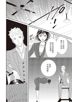 Page 186 of Dr.禽獸與一邊看著我的臉淫叫的抖S新娘