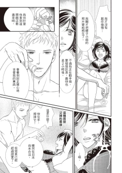Page 193 of Dr.禽獸與一邊看著我的臉淫叫的抖S新娘