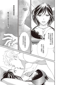 Page 195 of Dr.禽獸與一邊看著我的臉淫叫的抖S新娘