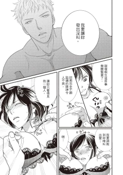 Page 197 of Dr.禽獸與一邊看著我的臉淫叫的抖S新娘