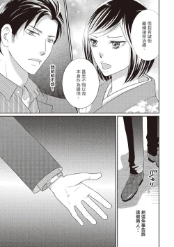 Page 19 of Dr.禽獸與一邊看著我的臉淫叫的抖S新娘