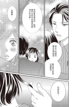 Page 21 of Dr.禽獸與一邊看著我的臉淫叫的抖S新娘