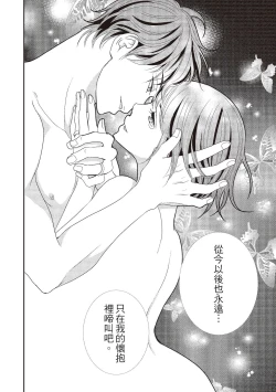 Page 224 of Dr.禽獸與一邊看著我的臉淫叫的抖S新娘