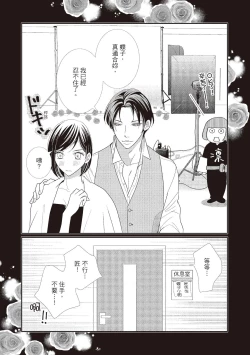Page 226 of Dr.禽獸與一邊看著我的臉淫叫的抖S新娘