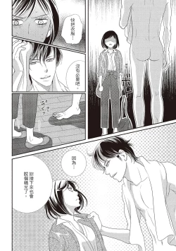 Page 36 of Dr.禽獸與一邊看著我的臉淫叫的抖S新娘
