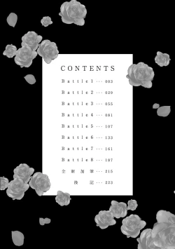 Page 4 of Dr.禽獸與一邊看著我的臉淫叫的抖S新娘