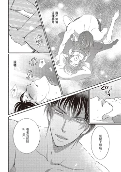 Page 52 of Dr.禽獸與一邊看著我的臉淫叫的抖S新娘