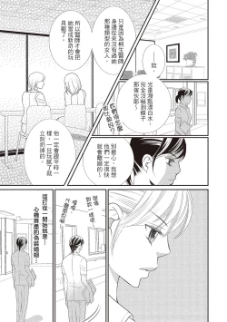 Page 73 of Dr.禽獸與一邊看著我的臉淫叫的抖S新娘