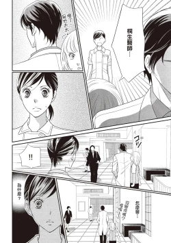 Page 90 of Dr.禽獸與一邊看著我的臉淫叫的抖S新娘