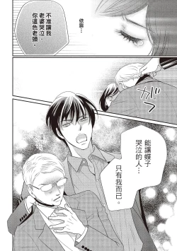 Page 96 of Dr.禽獸與一邊看著我的臉淫叫的抖S新娘