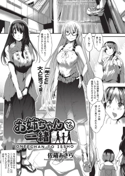 Page 144 of COMIC AUN Kai Vol. 16