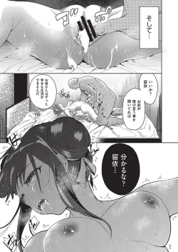 Page 4 of COMIC AUN Kai Vol. 16