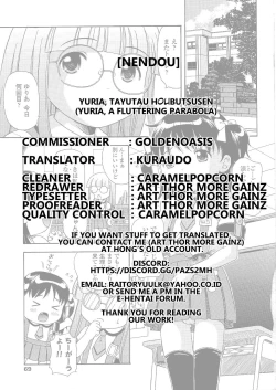 Page 21 of Yuria, Tayutau Houbutsusen | Yuria, a Fluttering Parabola