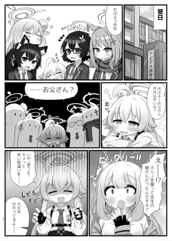 Page 20 of Hoshino Senpai no Otou-san ni Naritai