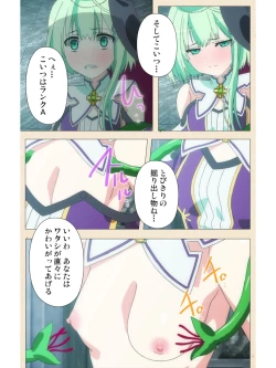 Page 12 of Venus Blood BRAVE Ep.1 Akaki Tsuki Shita ni Ugomeku Shokushu-tachi