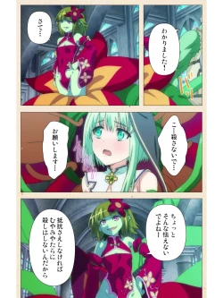 Page 14 of Venus Blood BRAVE Ep.1 Akaki Tsuki Shita ni Ugomeku Shokushu-tachi