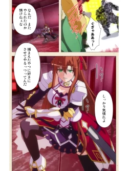 Page 19 of Venus Blood BRAVE Ep.1 Akaki Tsuki Shita ni Ugomeku Shokushu-tachi