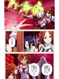 Page 23 of Venus Blood BRAVE Ep.1 Akaki Tsuki Shita ni Ugomeku Shokushu-tachi