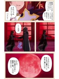 Page 26 of Venus Blood BRAVE Ep.1 Akaki Tsuki Shita ni Ugomeku Shokushu-tachi