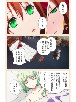 Page 43 of Venus Blood BRAVE Ep.1 Akaki Tsuki Shita ni Ugomeku Shokushu-tachi