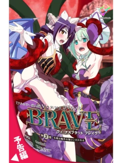 Page 67 of Venus Blood BRAVE Ep.1 Akaki Tsuki Shita ni Ugomeku Shokushu-tachi