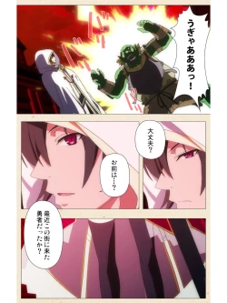 Page 7 of Venus Blood BRAVE Ep.1 Akaki Tsuki Shita ni Ugomeku Shokushu-tachi