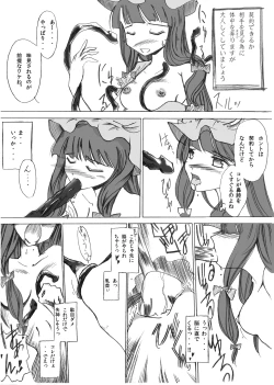 Page 12 of Yareru! Patchouli knowledge
