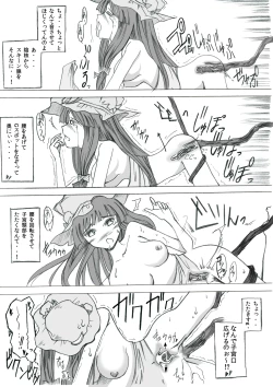 Page 3 of Yareru! Patchouli knowledge
