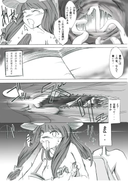 Page 4 of Yareru! Patchouli knowledge