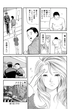 Page 104 of Iyashi no Kyabajou Coco