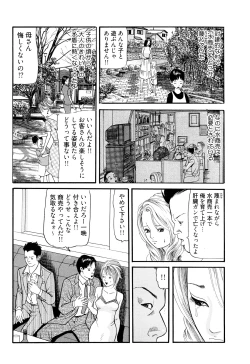Page 148 of Iyashi no Kyabajou Coco