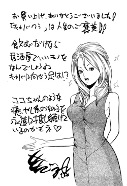 Page 163 of Iyashi no Kyabajou Coco