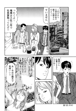 Page 24 of Iyashi no Kyabajou Coco